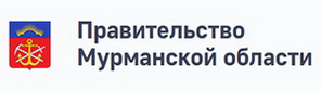 Правительство Мурманской области