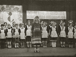 Районный фестиваль детского творчества. Ловозеро. Октябрь 1978 года