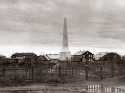 Вид с.Ловозеро. Центральная часть села. В центре памятник погибшим летчикам в ВОВ 1941-1945. 1957 год