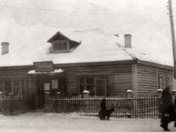 Ловозерье