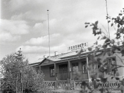 Село Ловозеро. Здание аэропорта (местные авиалинии). Сентябрь 1966 года