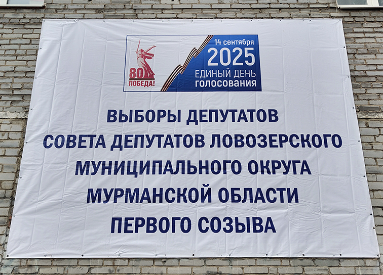 vybory 14 09 2025 1